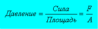 pressure.gif pressure.gif