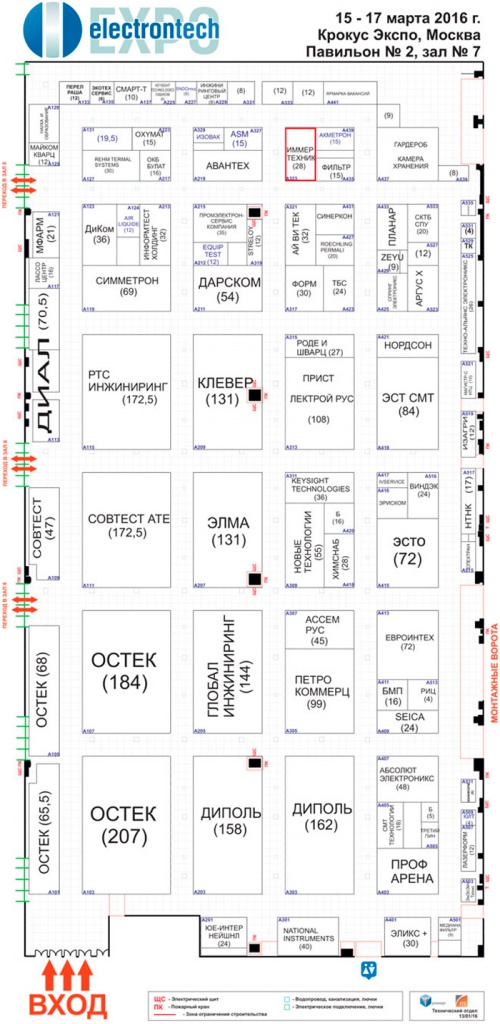 ЭлектронТехЭкспо 2016